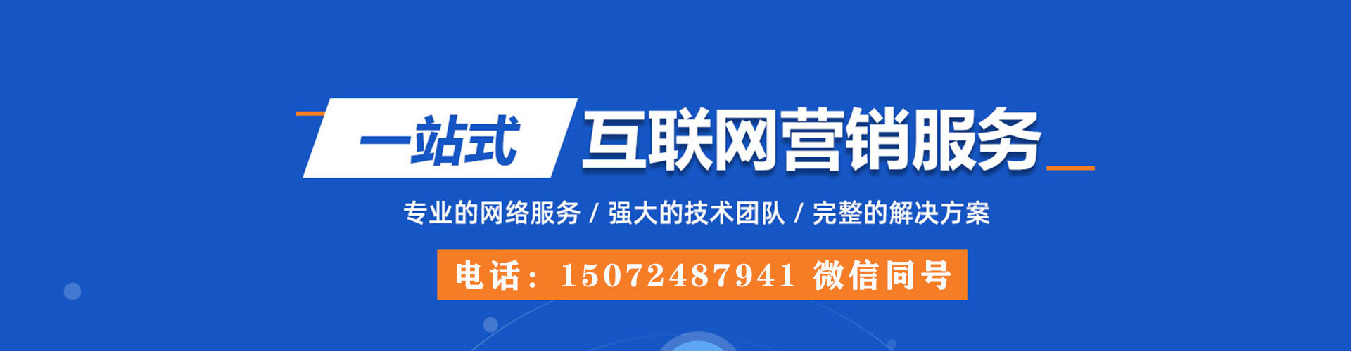 海东推广信息流