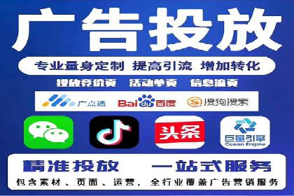 竞价推广代运营助力企业品牌口碑传播